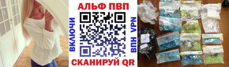 Alpha PVP СК  Хвалынск 