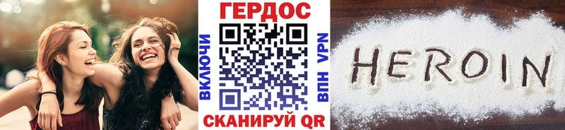 ГЕРОИН гречка  Хвалынск 