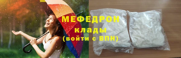 мефедрон мука Аркадак