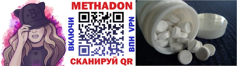 Метадон VHQ  Хвалынск 